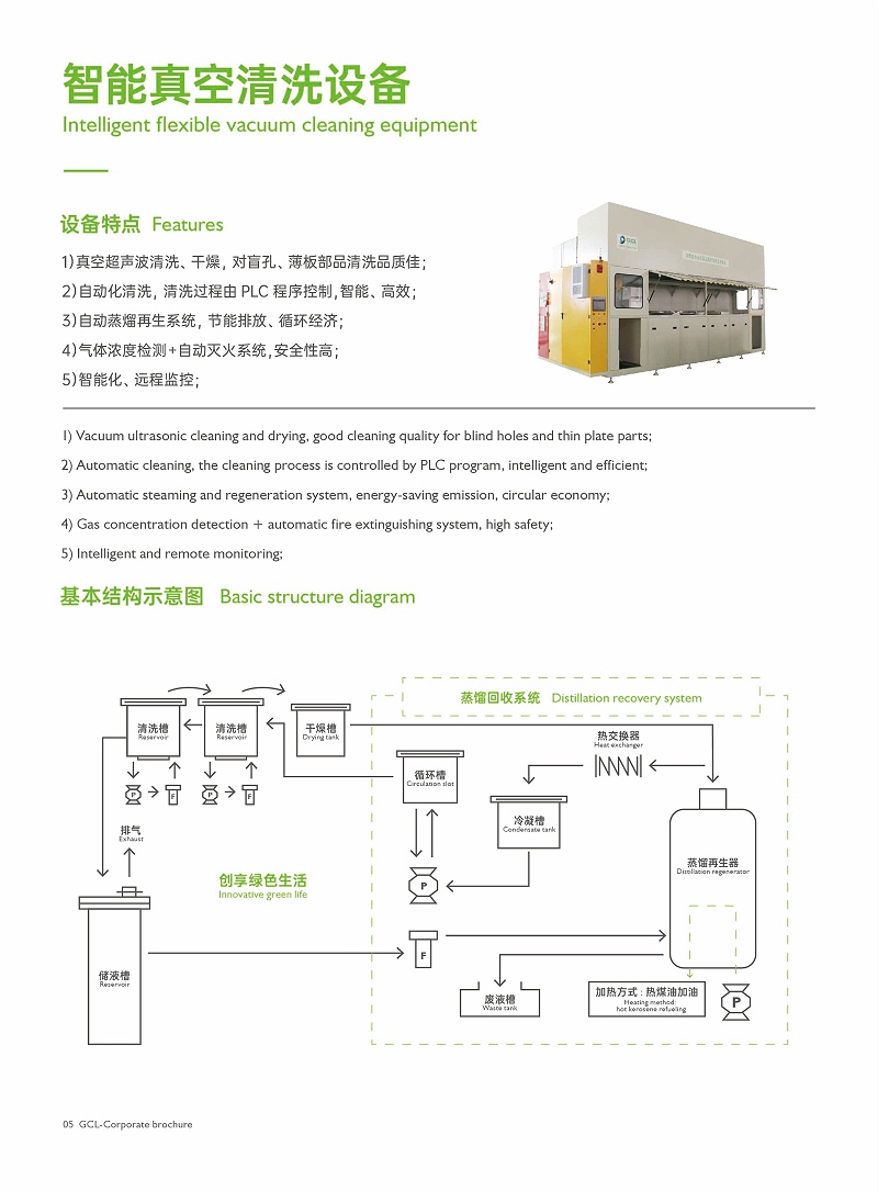 公司宣傳冊-07